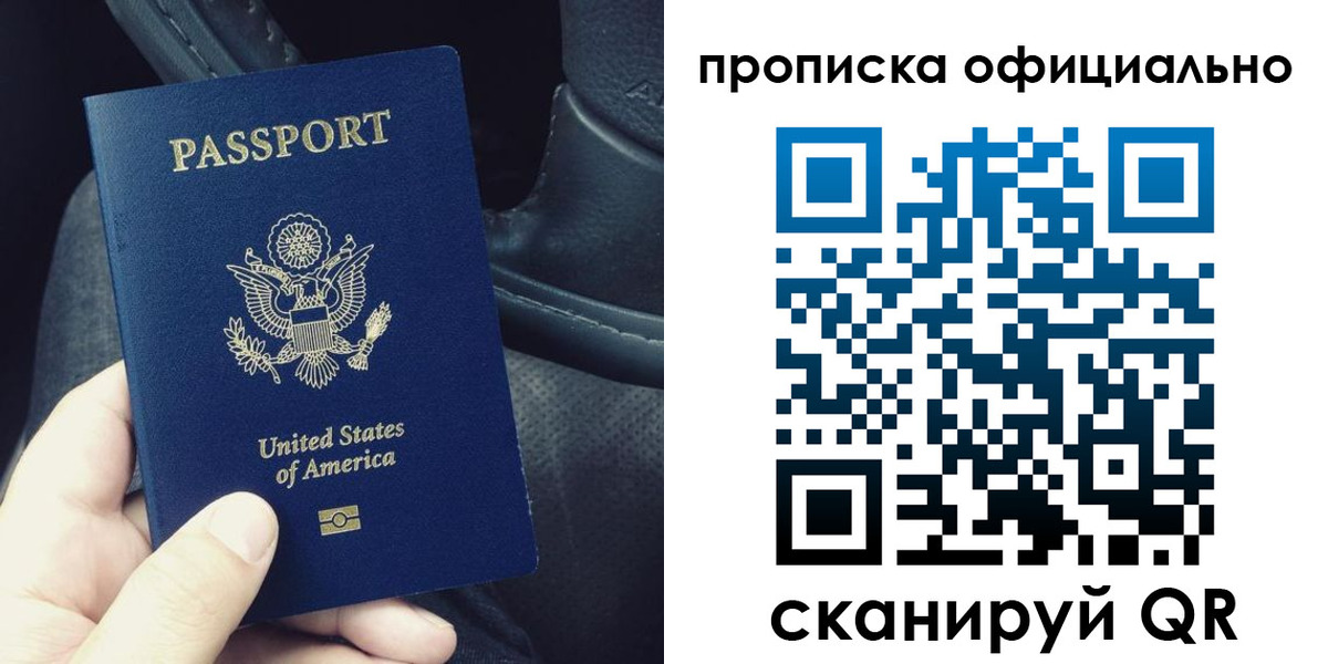 прописка в Кудымкаре