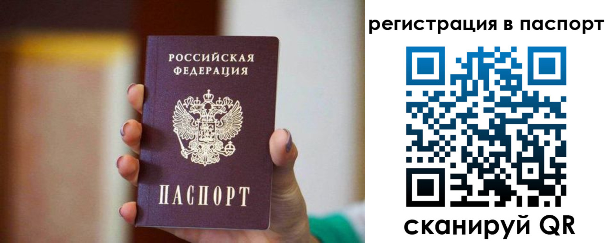 временная регистрация гарантия в Кудымкаре