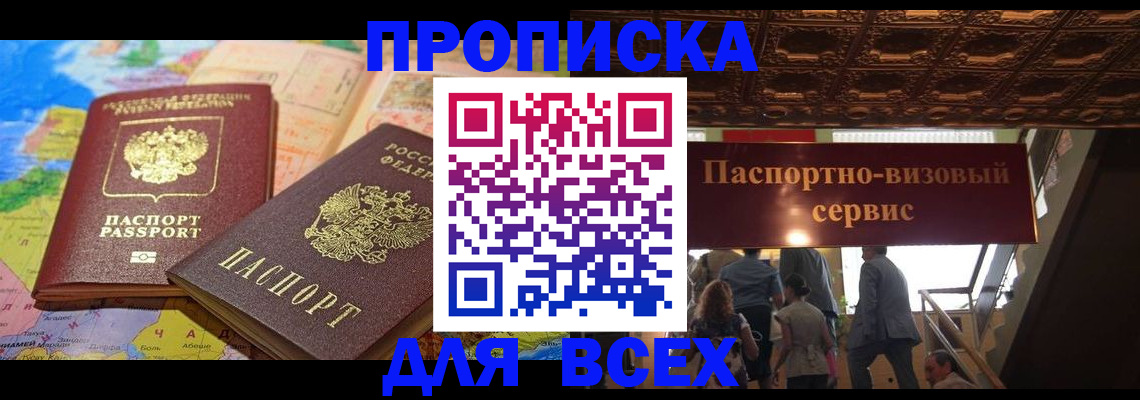 временная регистрация законно в Кудымкаре