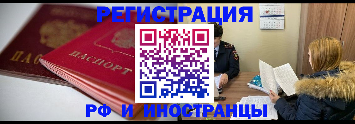временная регистрация госуслуги в Кудымкаре