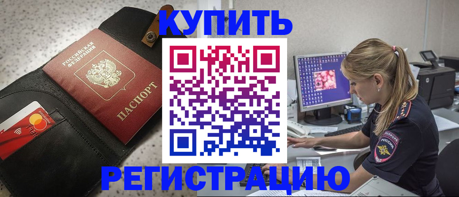 прописка иностранных граждан в Кудымкаре