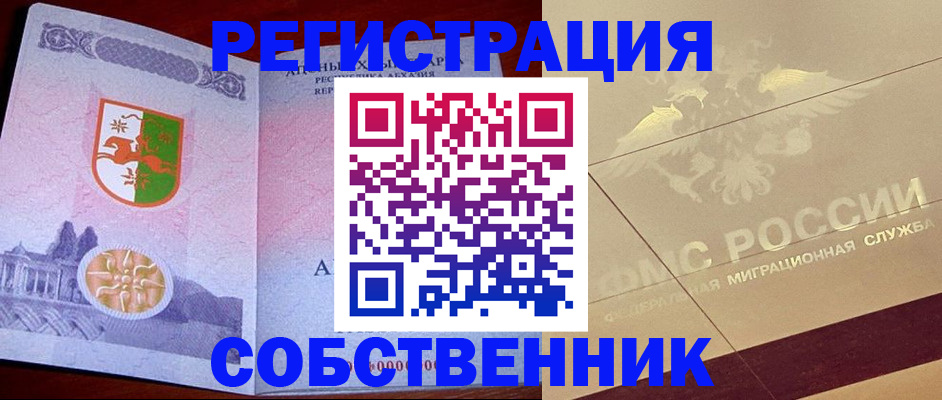 прописка для школы в Кудымкаре