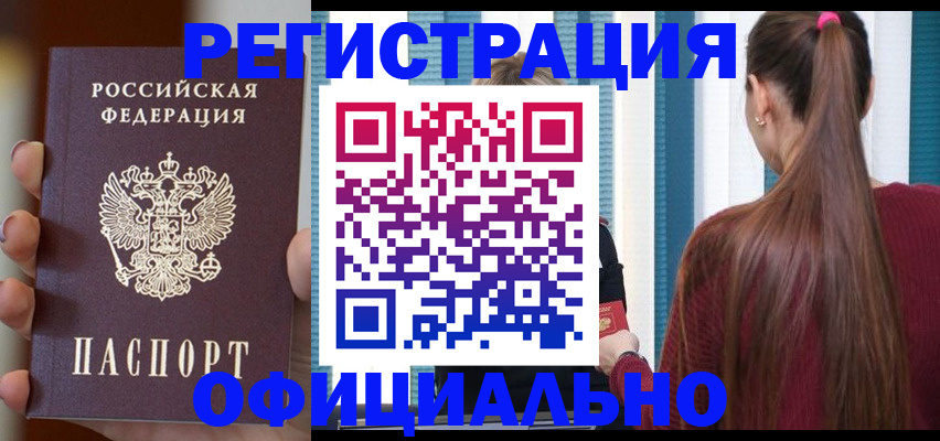 временная регистрация для всех в Кудымкаре