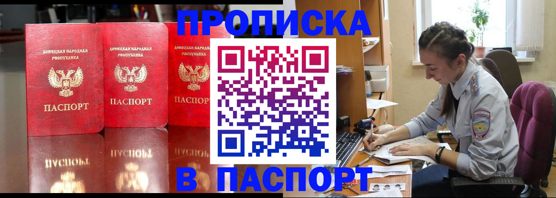 прописка для кредита в Кудымкаре
